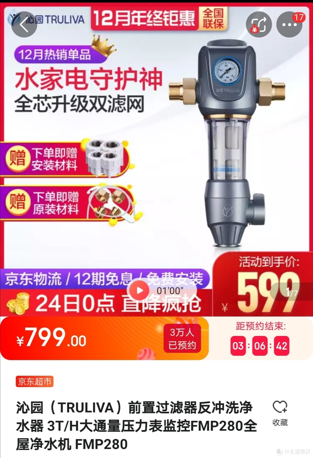 小城市装修经验分享