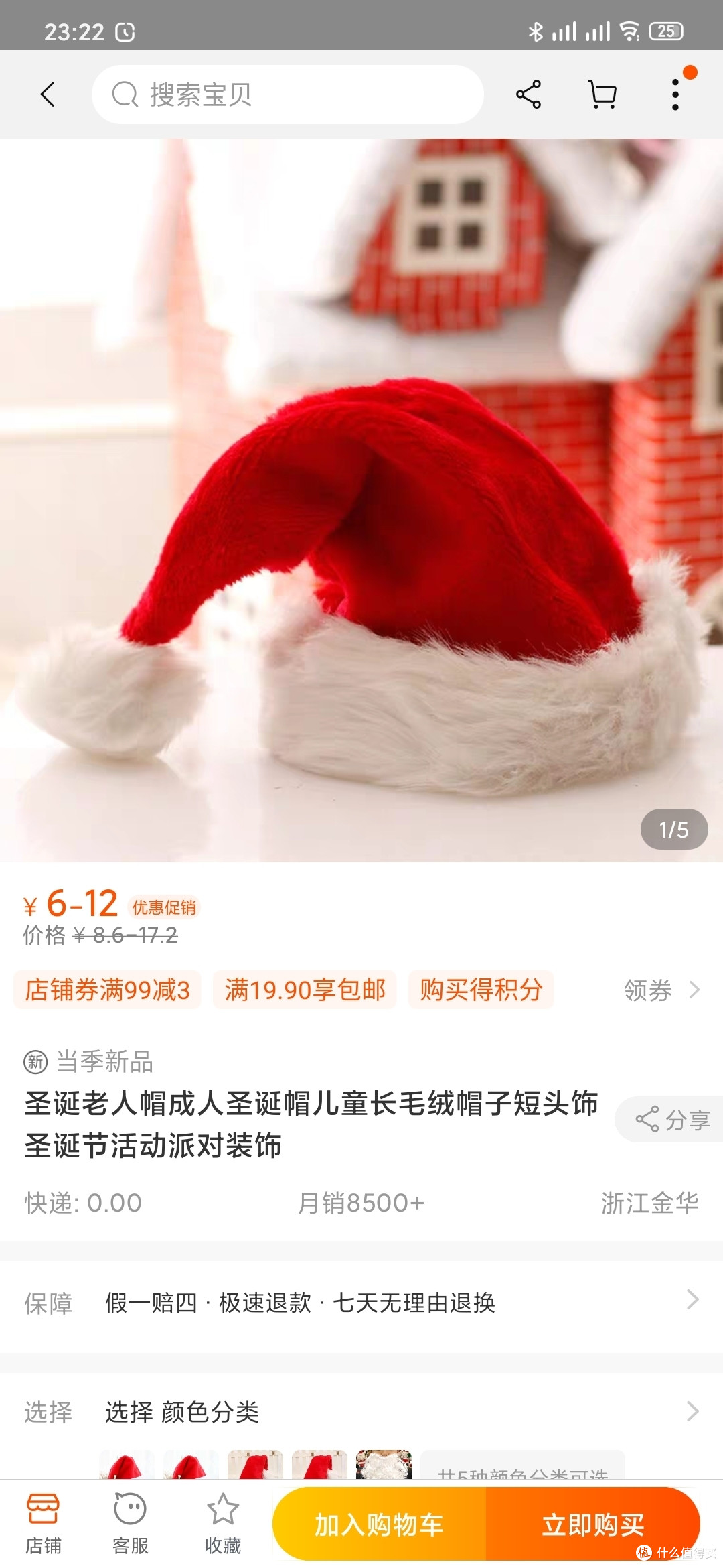 海马体太贵 如何在家给女朋友拍一套圣诞写真 摄影摄像 什么值得买