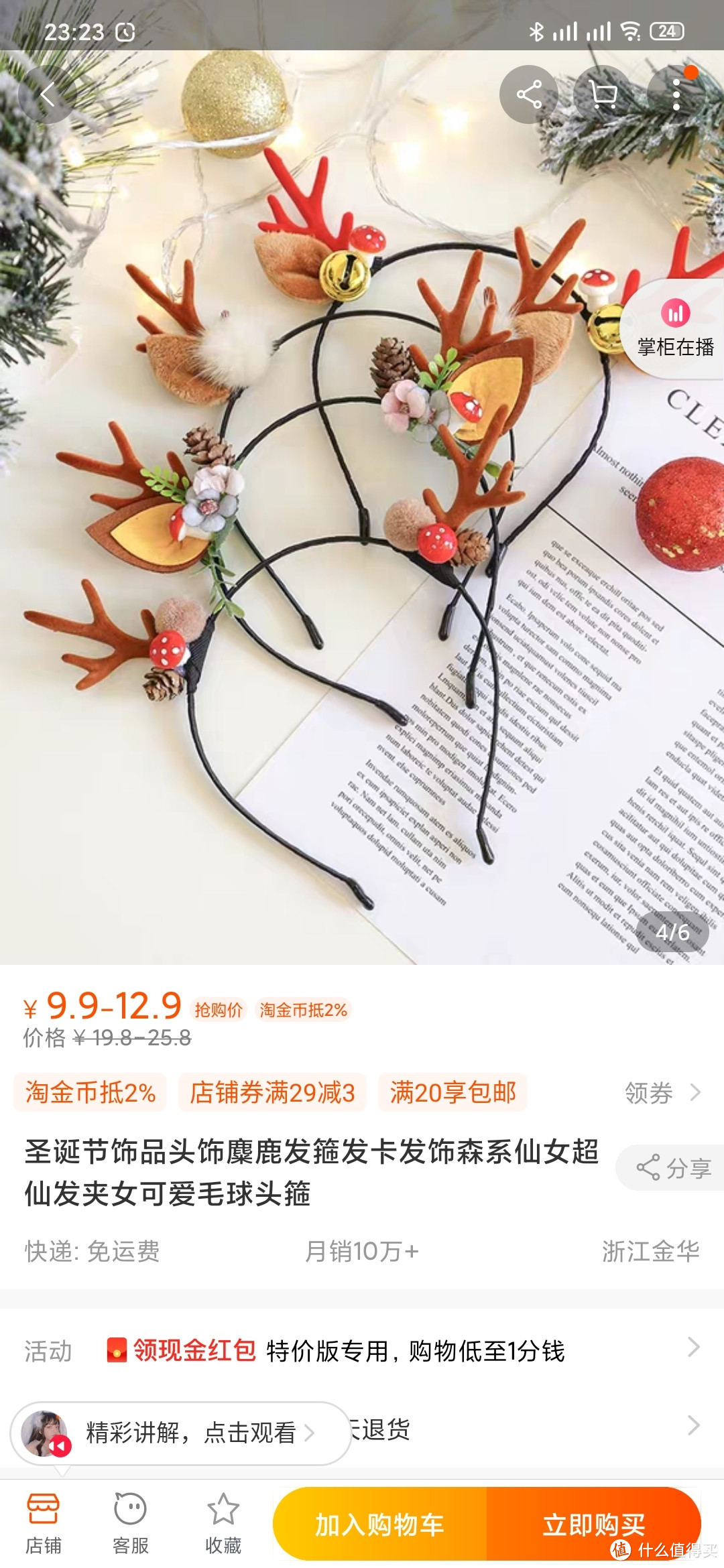 海马体太贵 如何在家给女朋友拍一套圣诞写真 摄影摄像 什么值得买