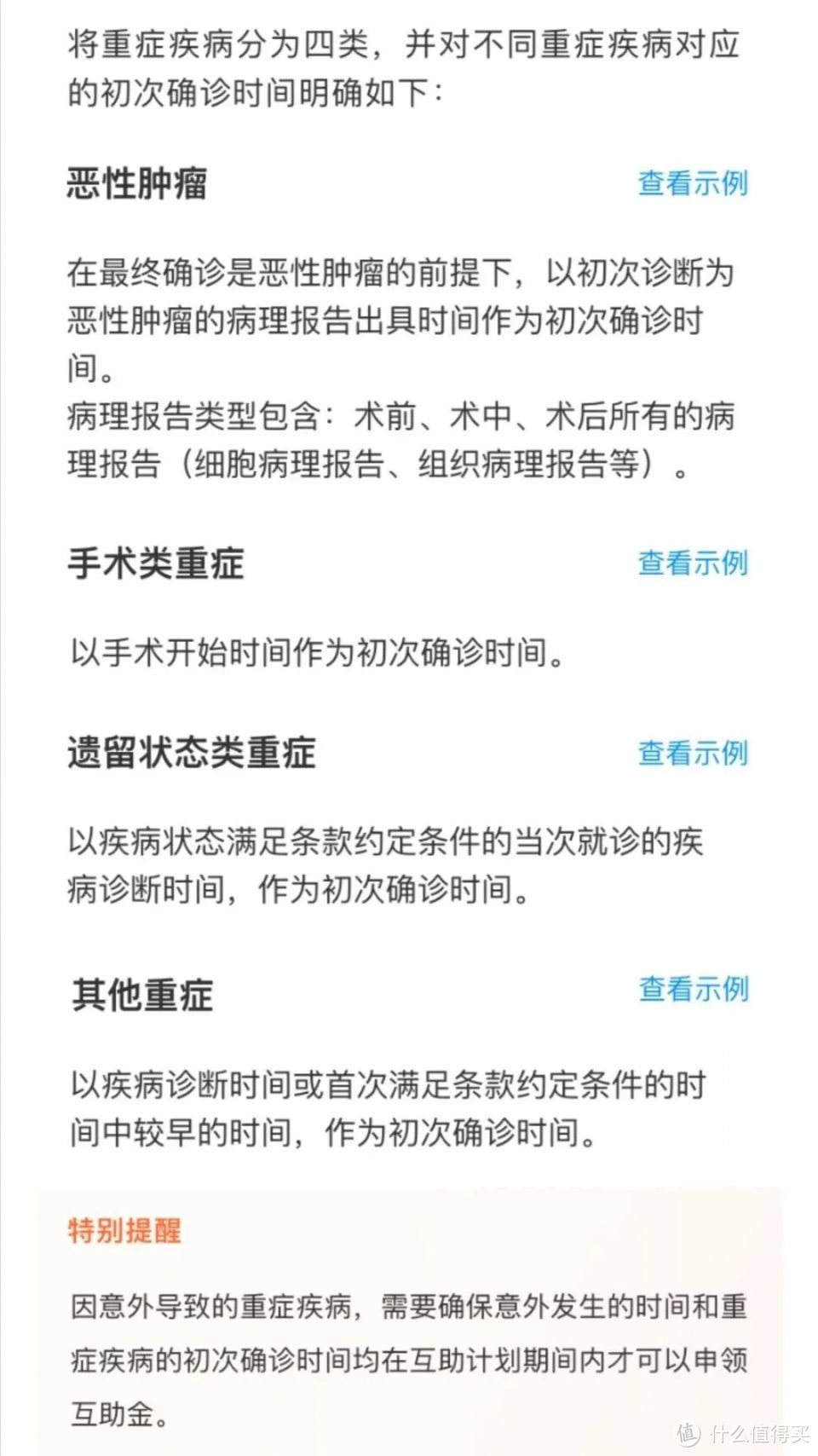 相互宝又双叒叕改规则了