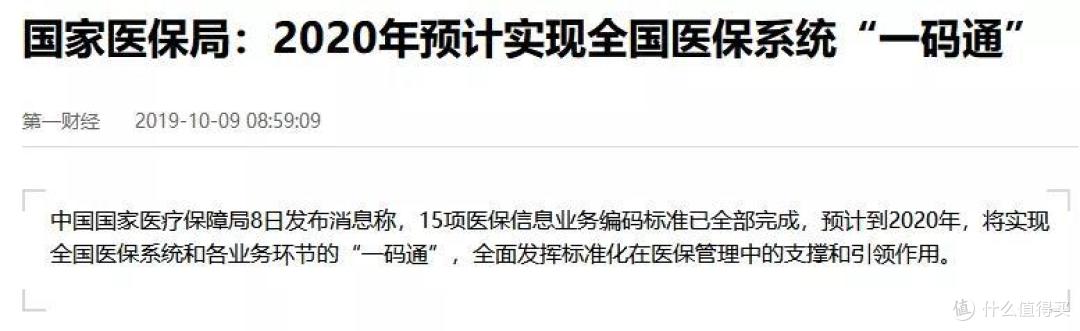 社保卡能买保险能取现!这些用途你都知道吗?