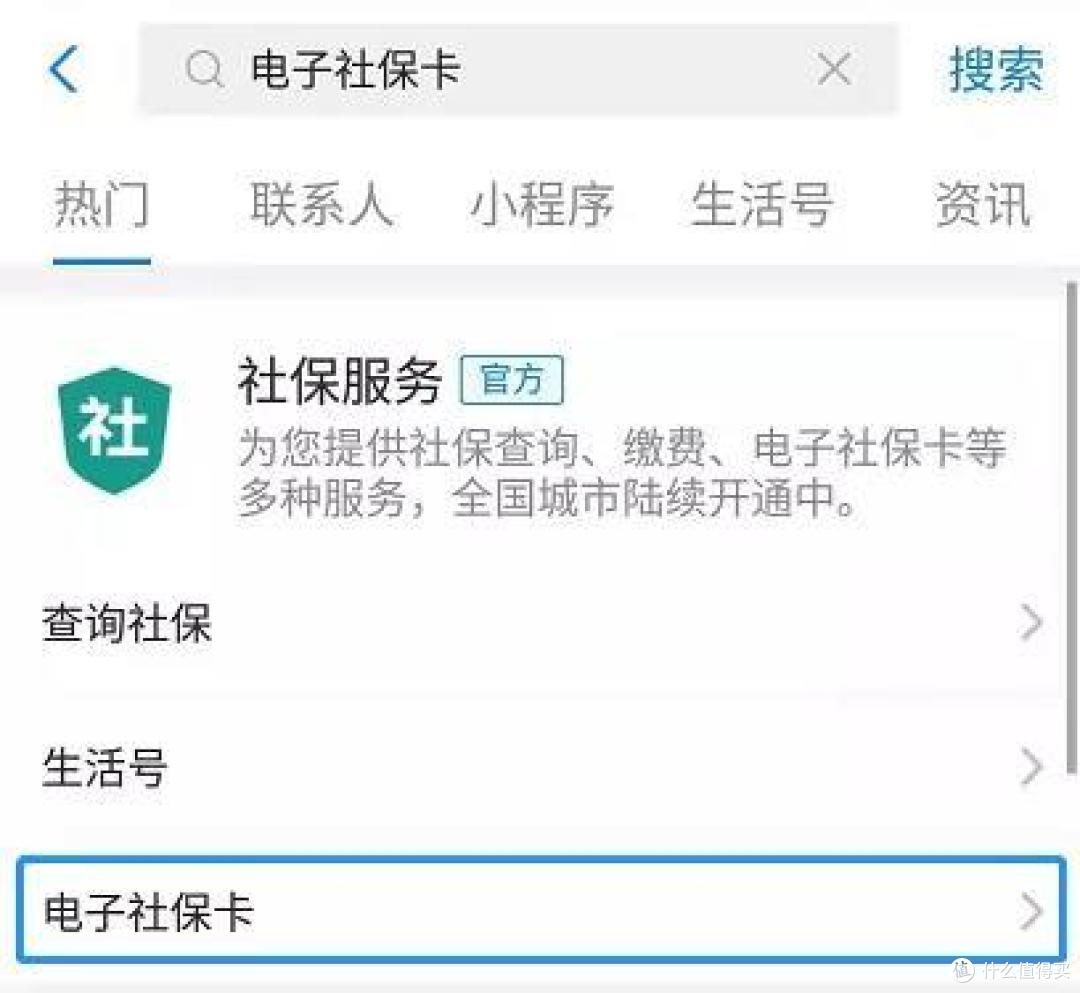 社保卡能买保险能取现!这些用途你都知道吗?