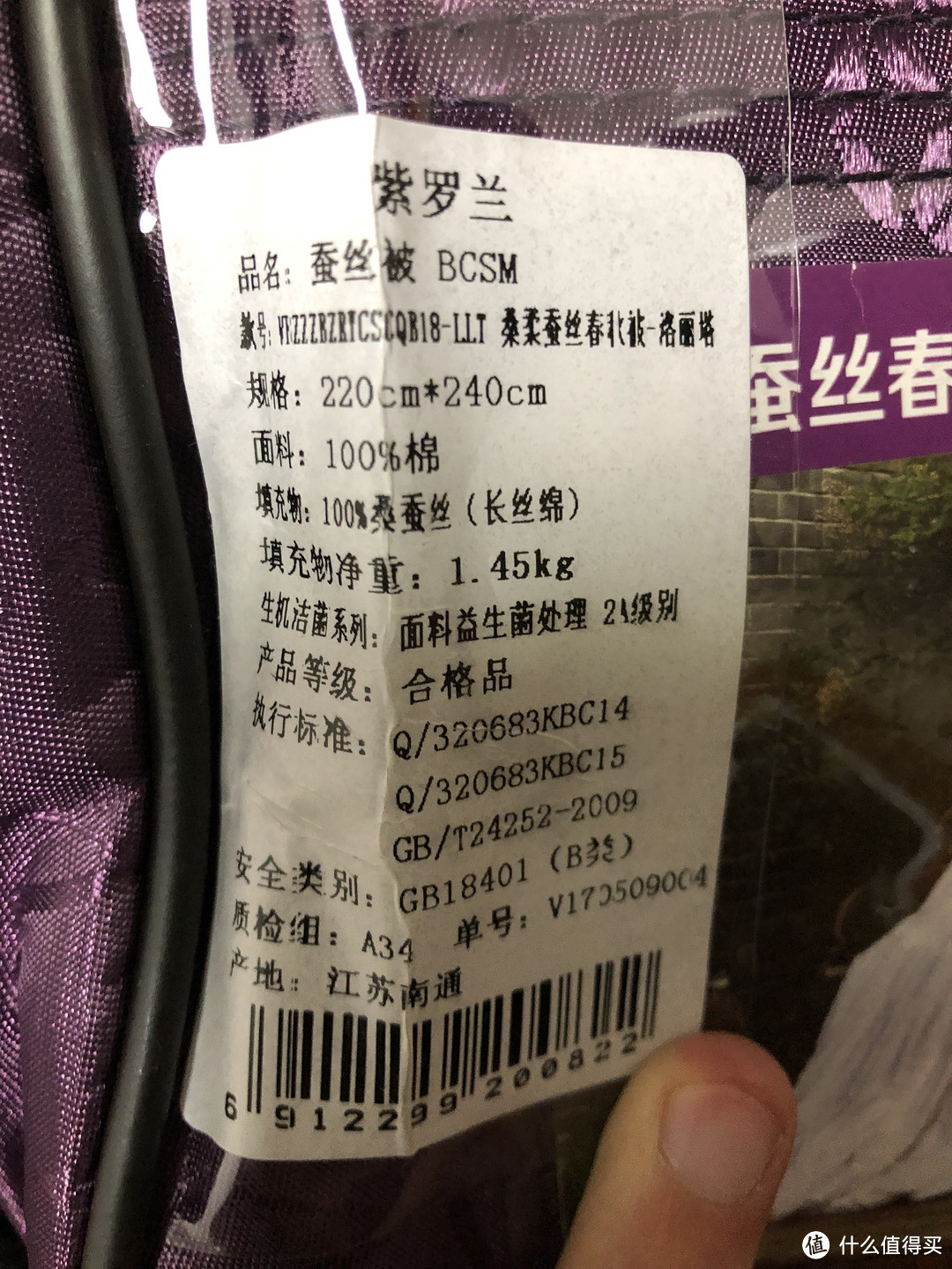2019年末大囤货—紫罗兰洛丽塔柔柔蚕丝春秋被（100%蚕丝，2.4米×2.2米）