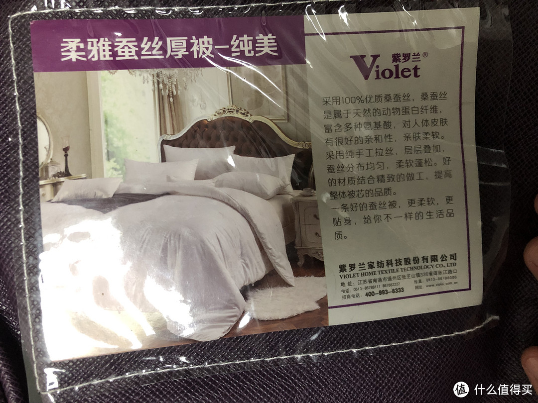 年末大囤货—总重超8斤的紫罗兰柔雅纯美系列蚕丝厚冬被（100%双宫茧，2.4米×2.2米）