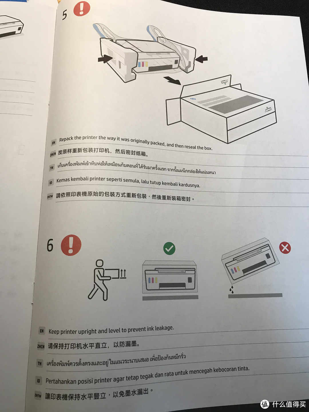 还附有已经使用后，移动运输打印机的操作说明，不得不说考虑的蛮周全的