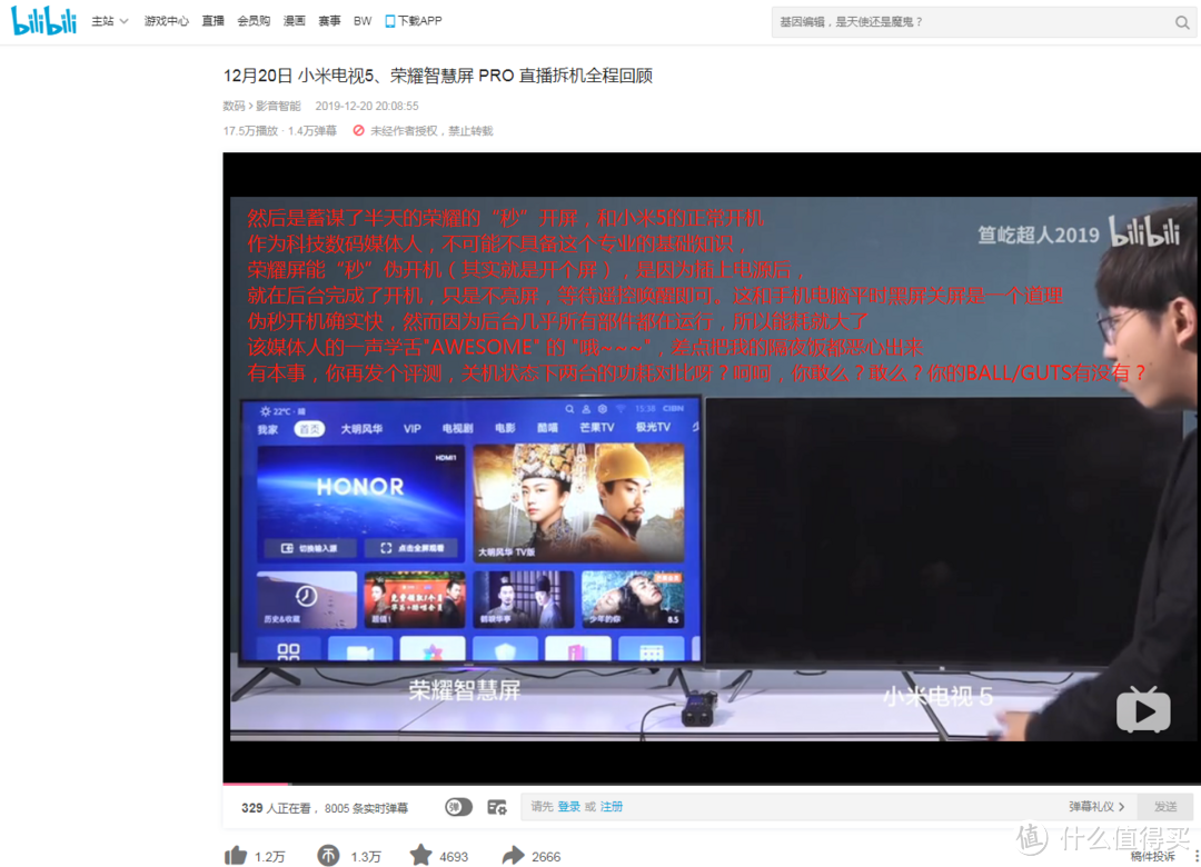 简单粗爆,关于某自媒体评测时下两台热门电视的看法