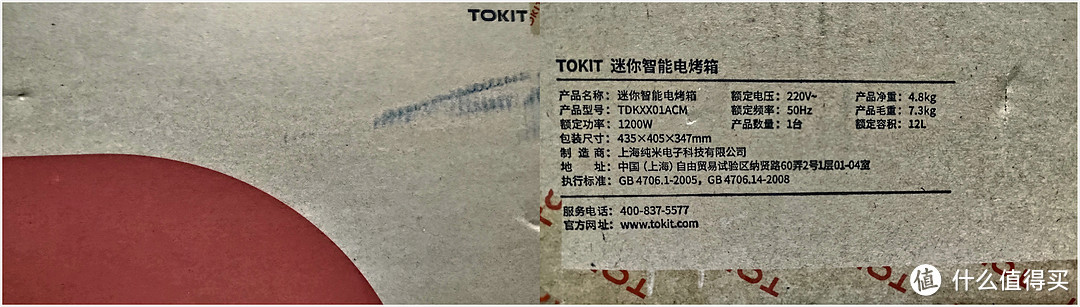 TOKIT 迷你智能电烤箱让你轻松烘烤美食秒变资深吃货