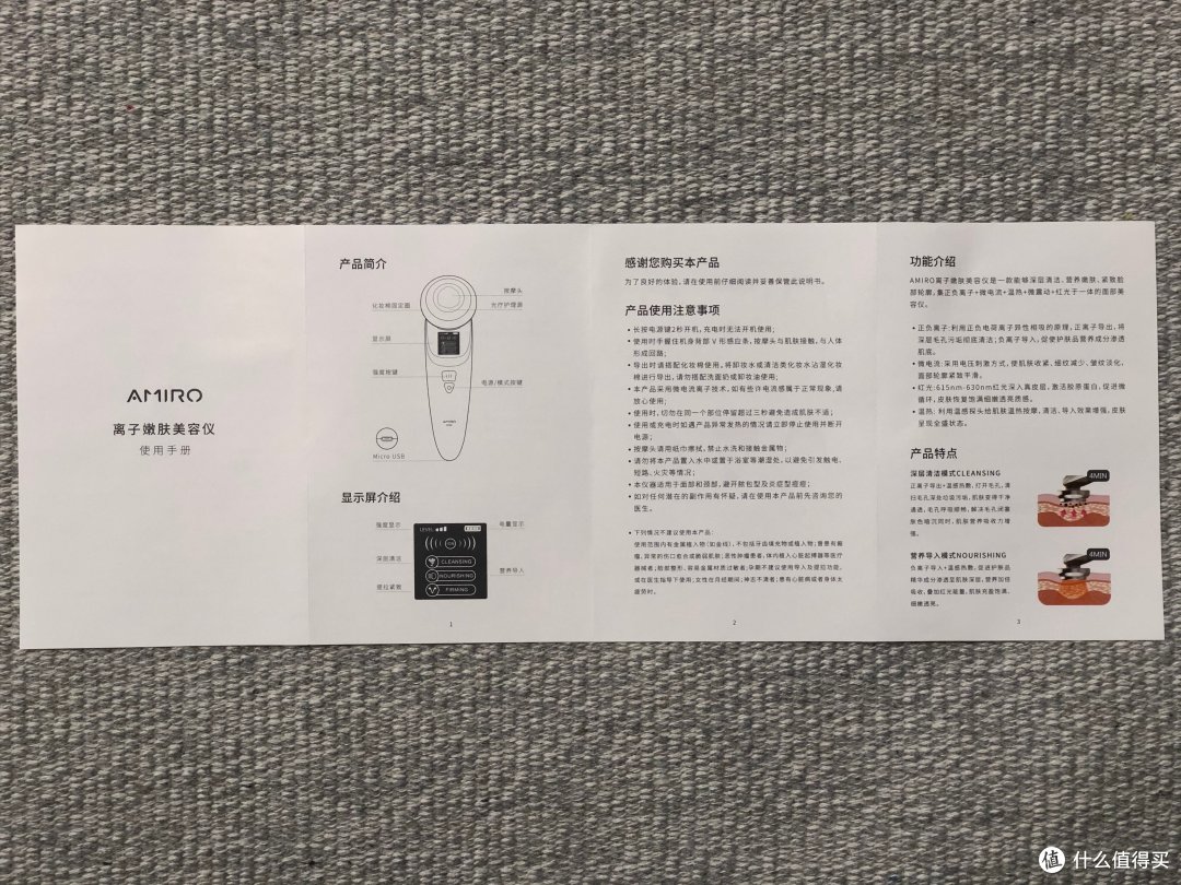 面部护理小帮手——AMIRO AFG001 离子嫩肤美容仪测评