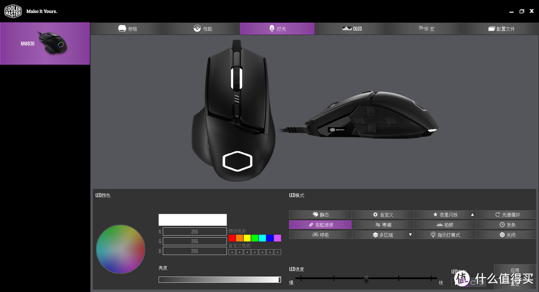 酷冷至尊 Cooler Master MM830 最能“框”的RGB屏显电竞游戏鼠标  