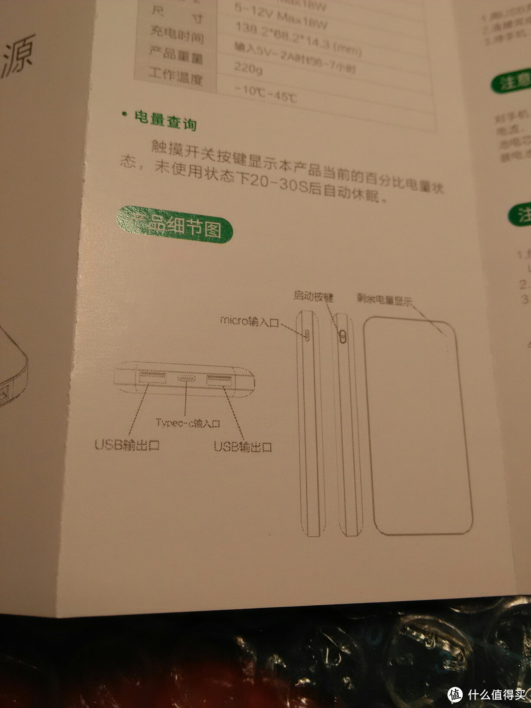 绿巨能10000mAh双向快充移动电源。