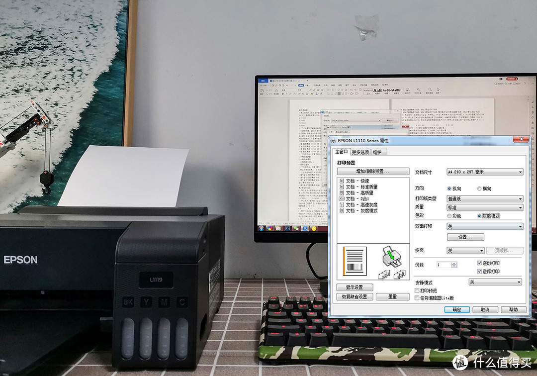 自带连供的打印机，打得越多越便宜：爱普生L1119体验