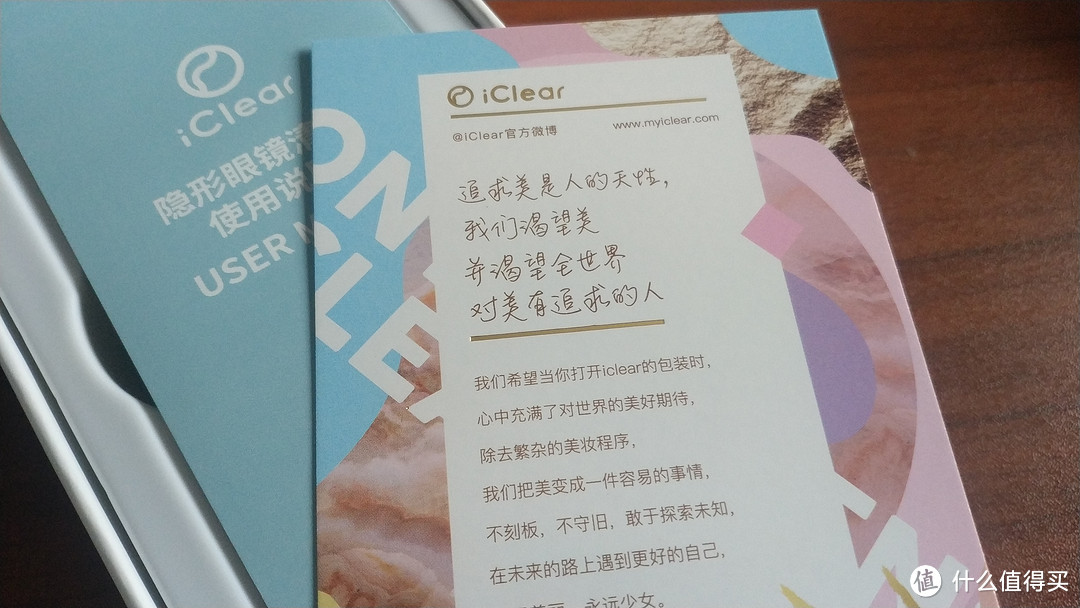 清洗隐形眼镜的好帮手——iClear1代新隐形眼镜清洗器