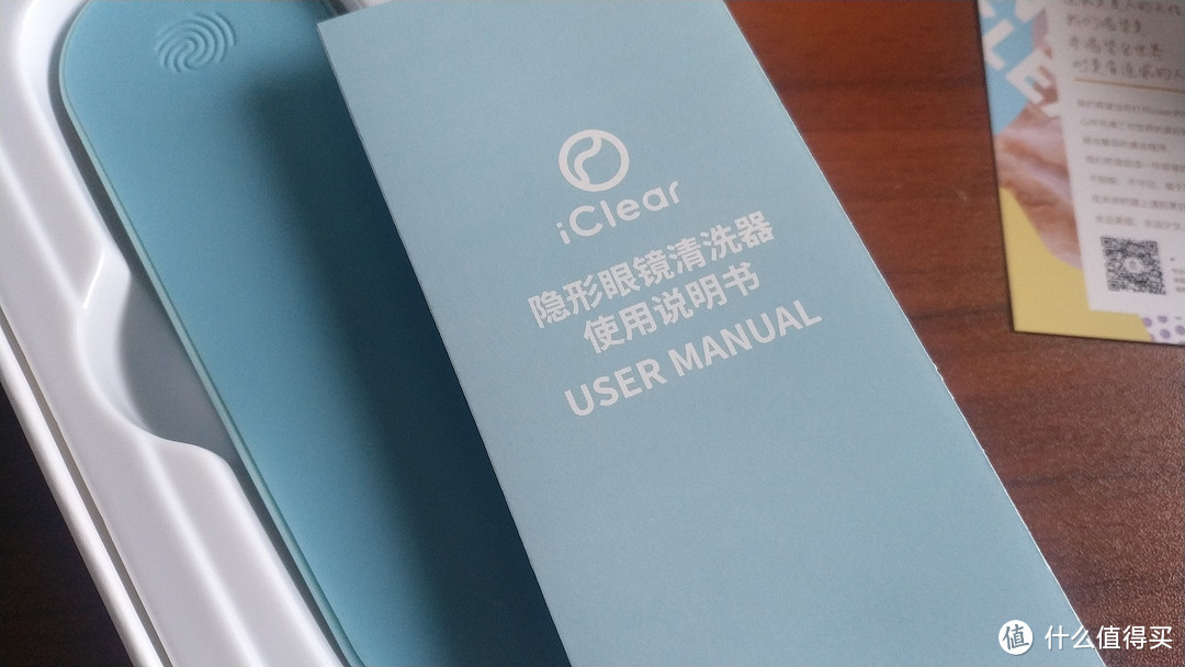 清洗隐形眼镜的好帮手——iClear1代新隐形眼镜清洗器