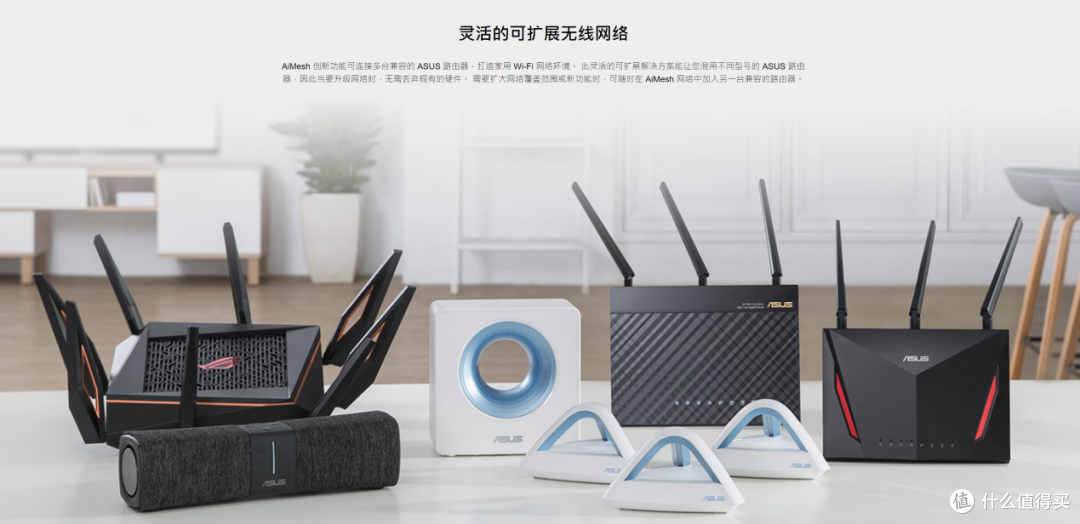 打造无死角家庭WiFi网络,Mesh路由怎么选点进来看这篇!
