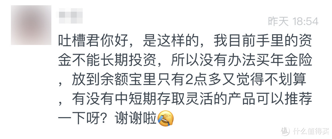 觉得余额宝收益太低？金多多万能险了解一下