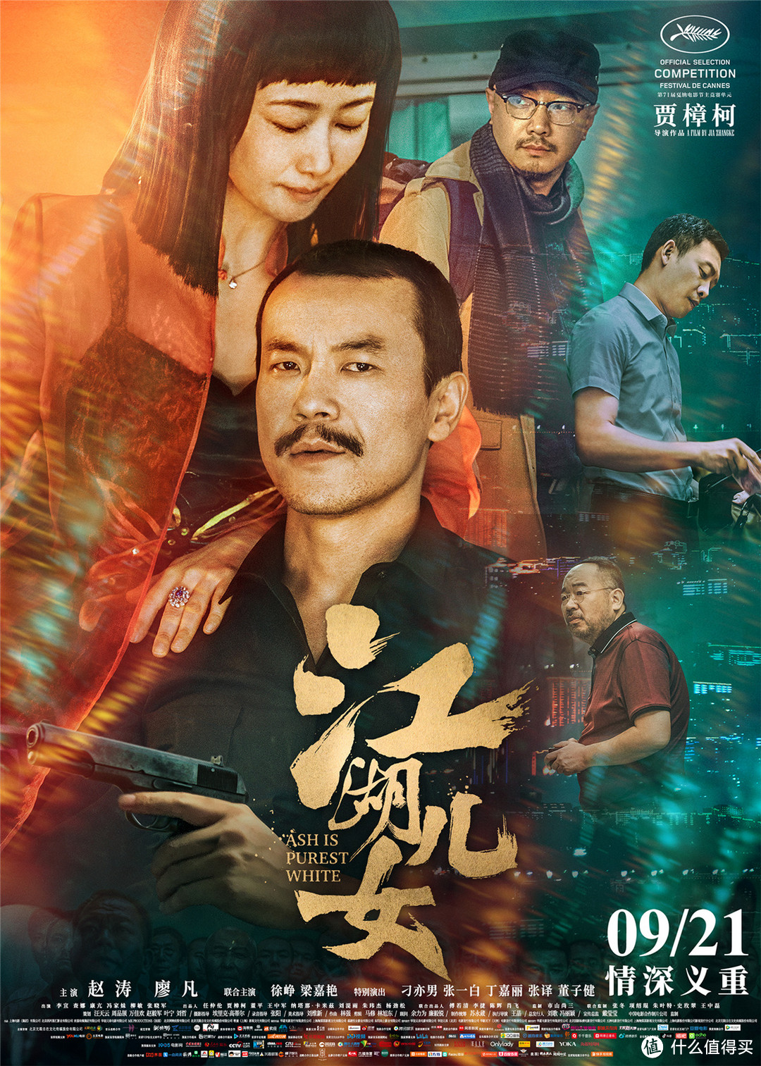 烂番茄评选出新鲜度最高的电影Top 200,满分电影仅六部,《好莱坞往事》《复联3》成守门员