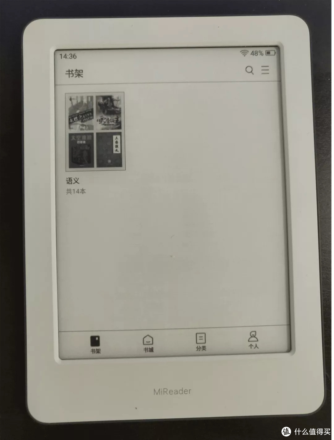 电纸书评测：小米多看电纸书 VS Kindle 青春版