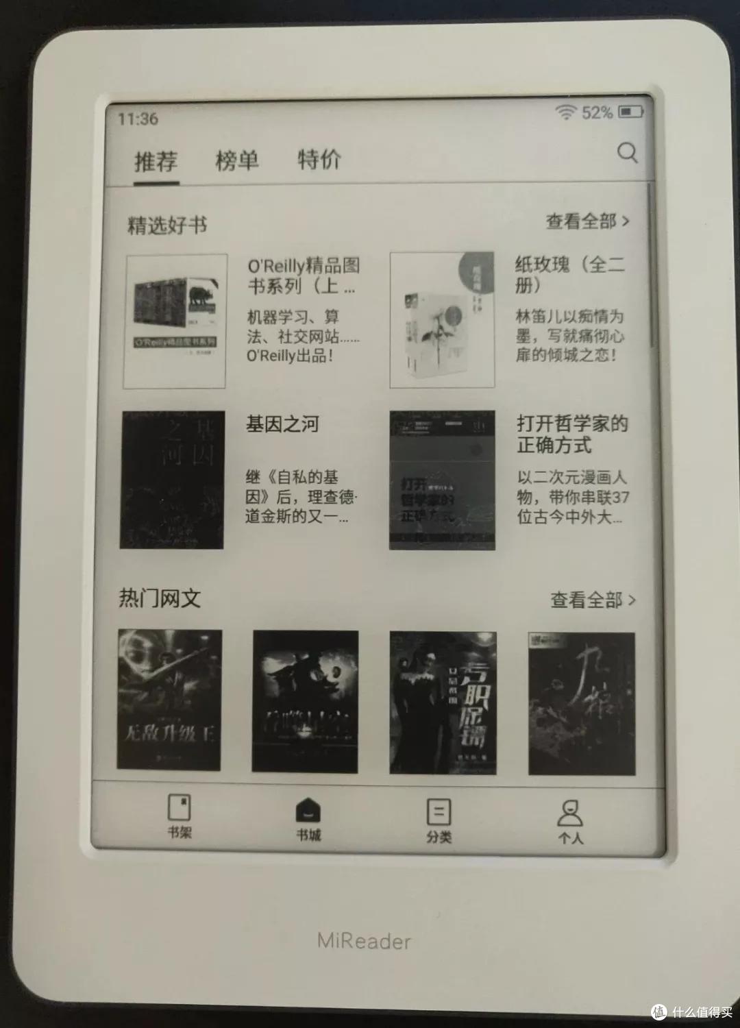 电纸书评测:小米多看电纸书 VS Kindle 青春版