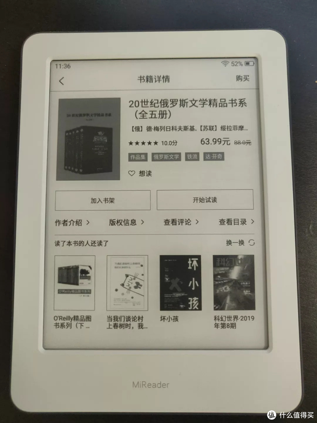 电纸书评测:小米多看电纸书 VS Kindle 青春版