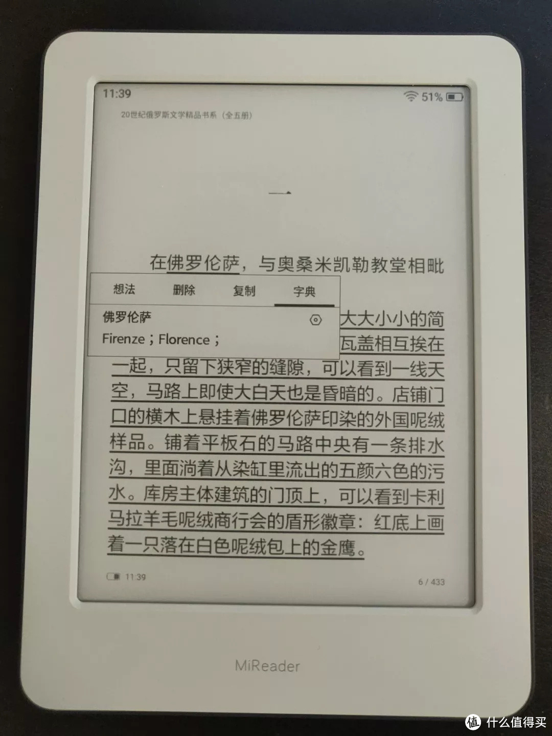 电纸书评测:小米多看电纸书 VS Kindle 青春版