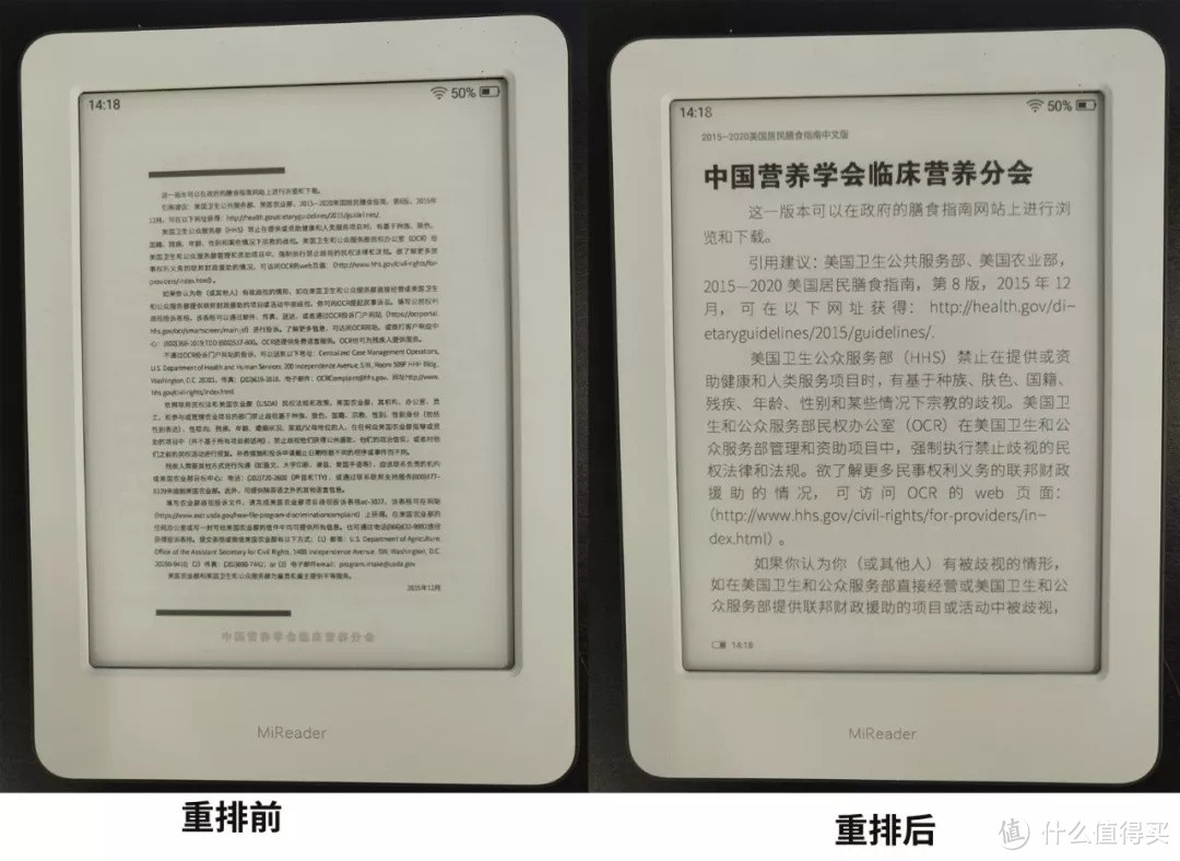 电纸书评测:小米多看电纸书 VS Kindle 青春版