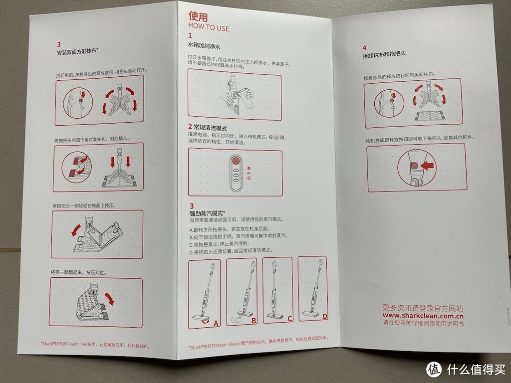 让拖地变得简单靠谱---Shark鲨客蒸汽拖把评测