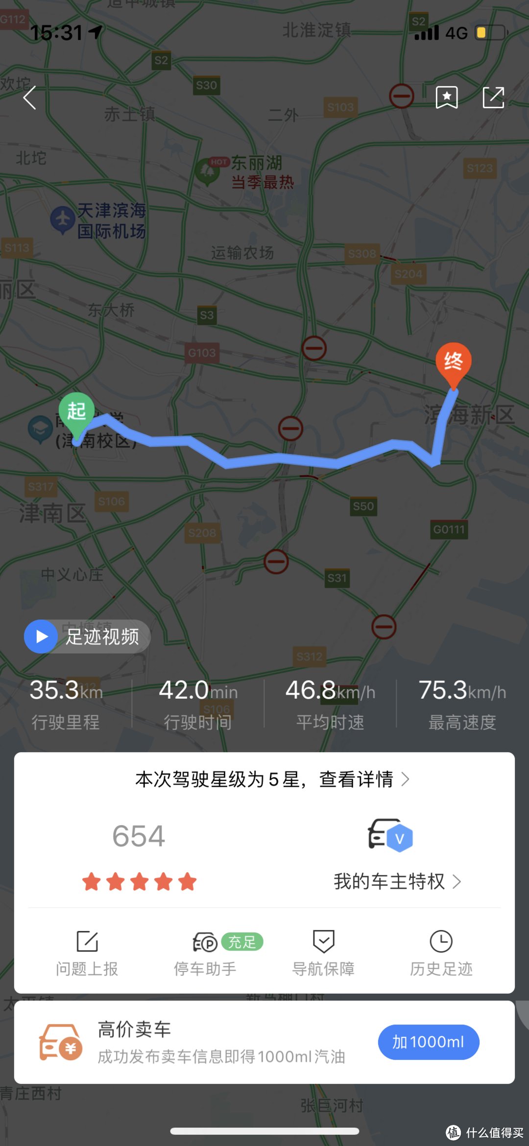 一年一度的欢乐时光,明年还吃火锅吗?——记什么值得买天津分剁2019年终大趴