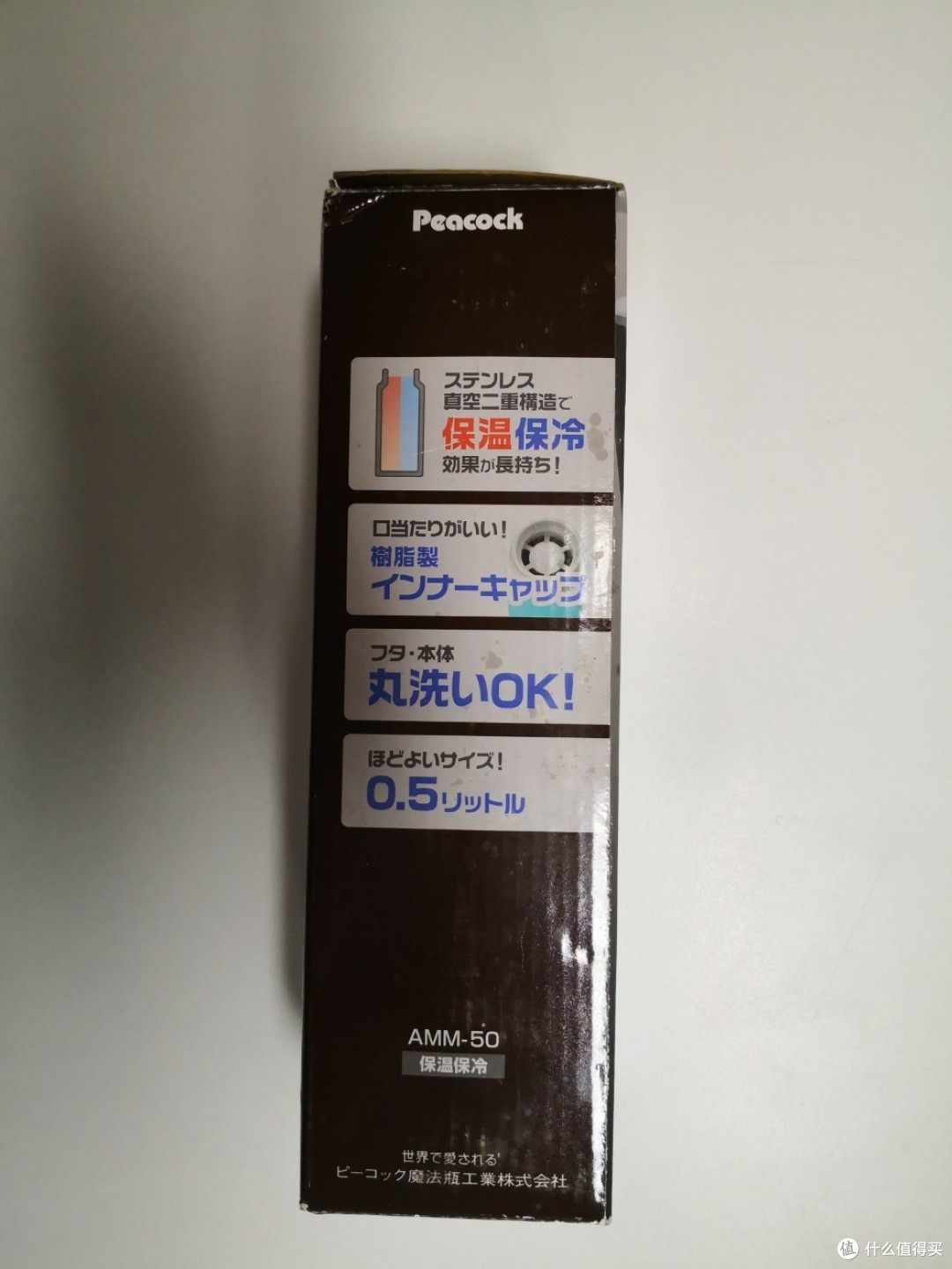 多喝热水！什么值得买定制周边 孔雀AMM-50保温保冷杯