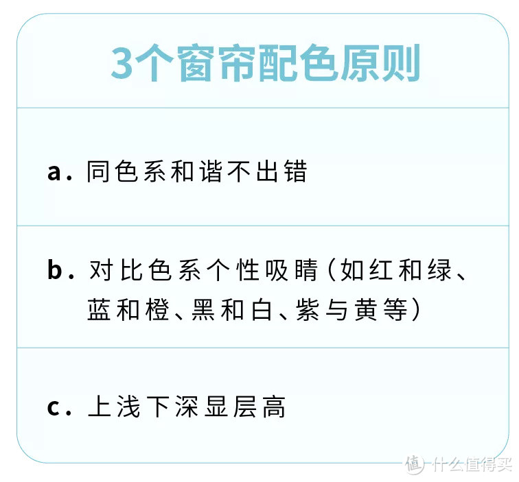 窗帘怎么选怎么装？窗帘配色、材质、面积、挂法...所有问题一篇解决