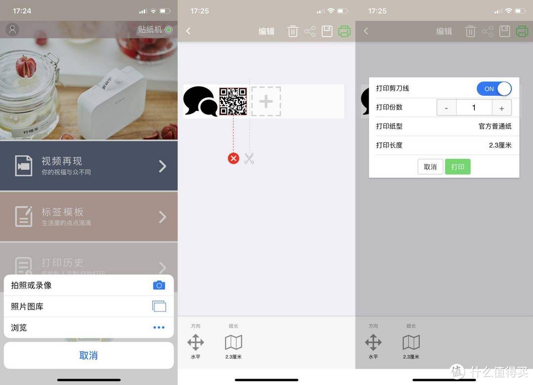 拯救强迫症的福音,海鸟标签打印机