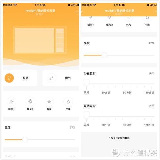 冬天洗澡拒绝寒冷,yeelight智能暖悦浴霸,说句话就能控制
