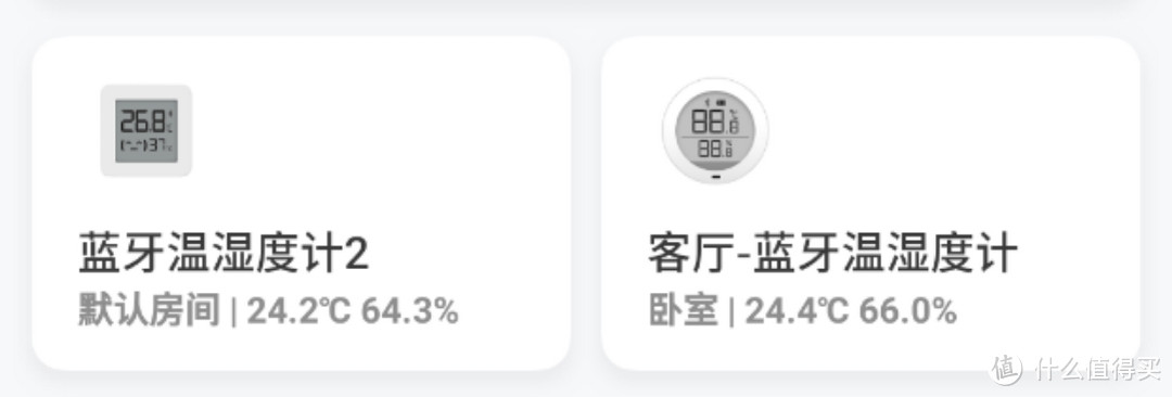 米家蓝牙温湿度2简单开箱