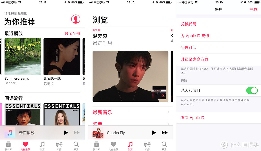 apple 音乐15元/月可让6人同时享用会员服务