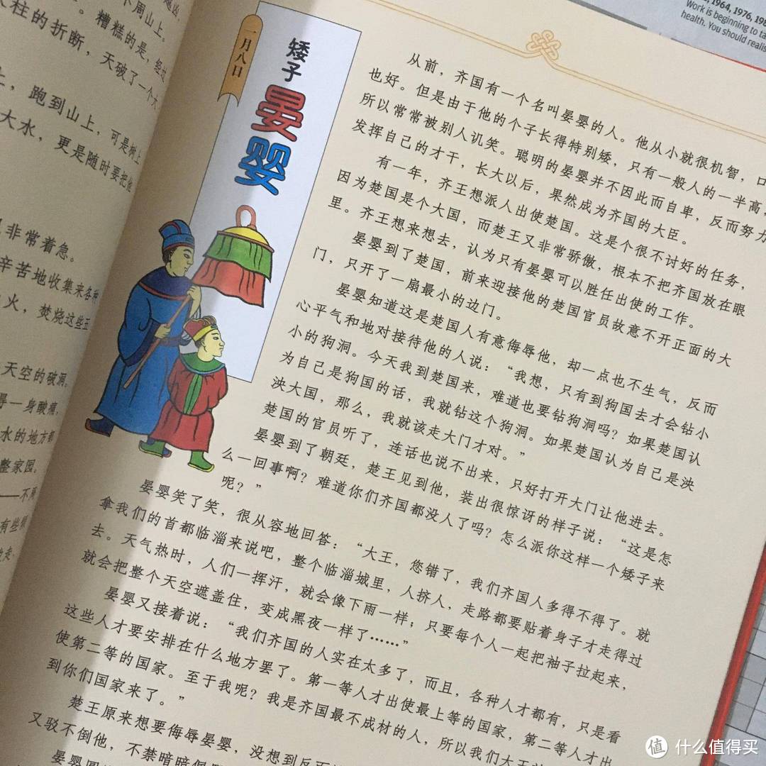 最中国的故事，《汉声中国童话》有感