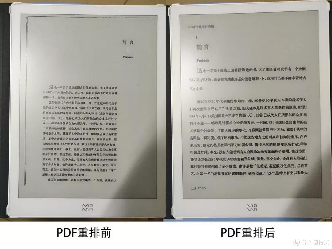 墨案电子纸测评:10.3英寸的墨案最大的优点是可以装这些APP