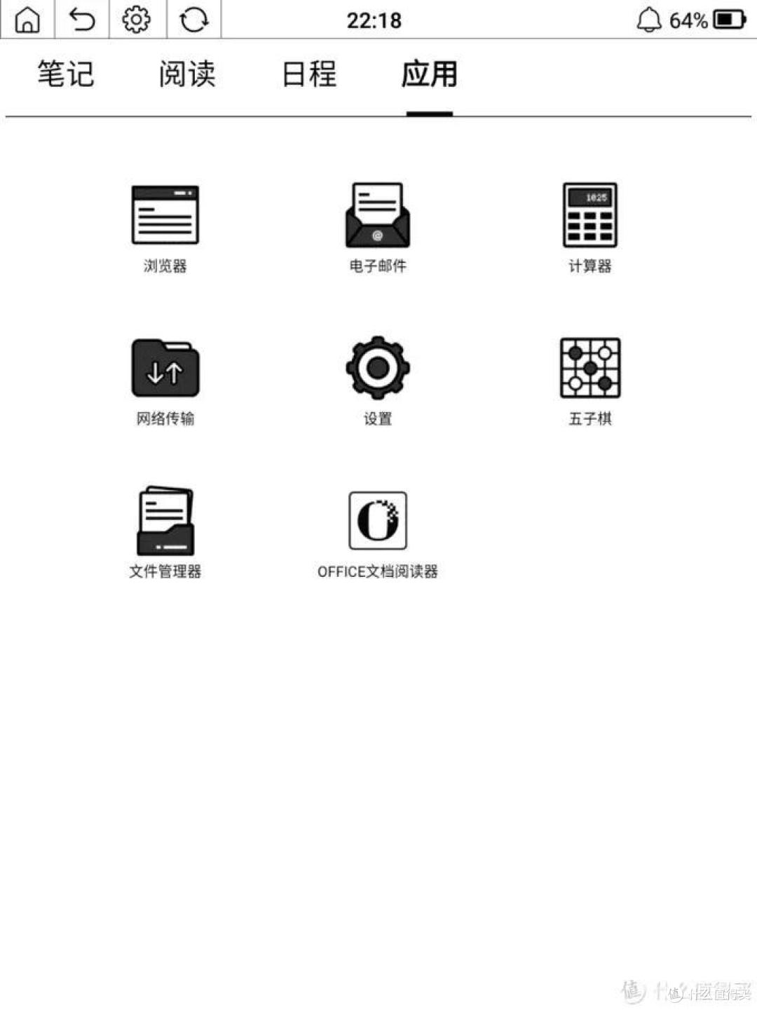 墨案电子纸测评：10.3英寸的墨案最大的优点是可以装这些APP