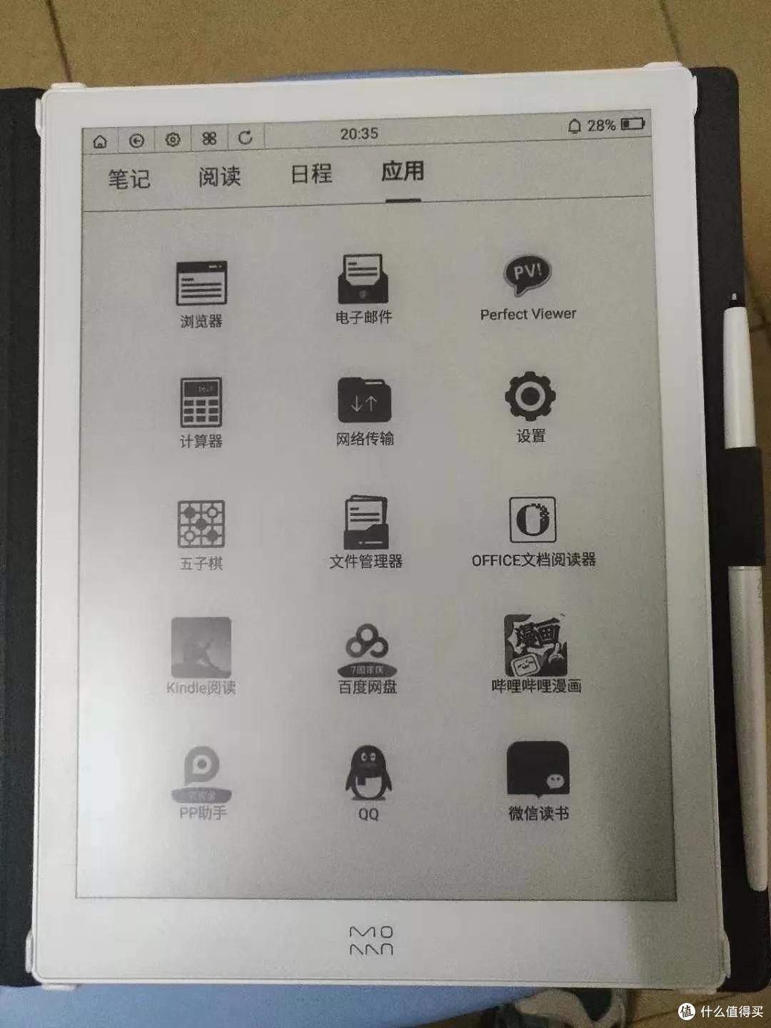 墨案电子纸测评:10.3英寸的墨案最大的优点是可以装这些APP