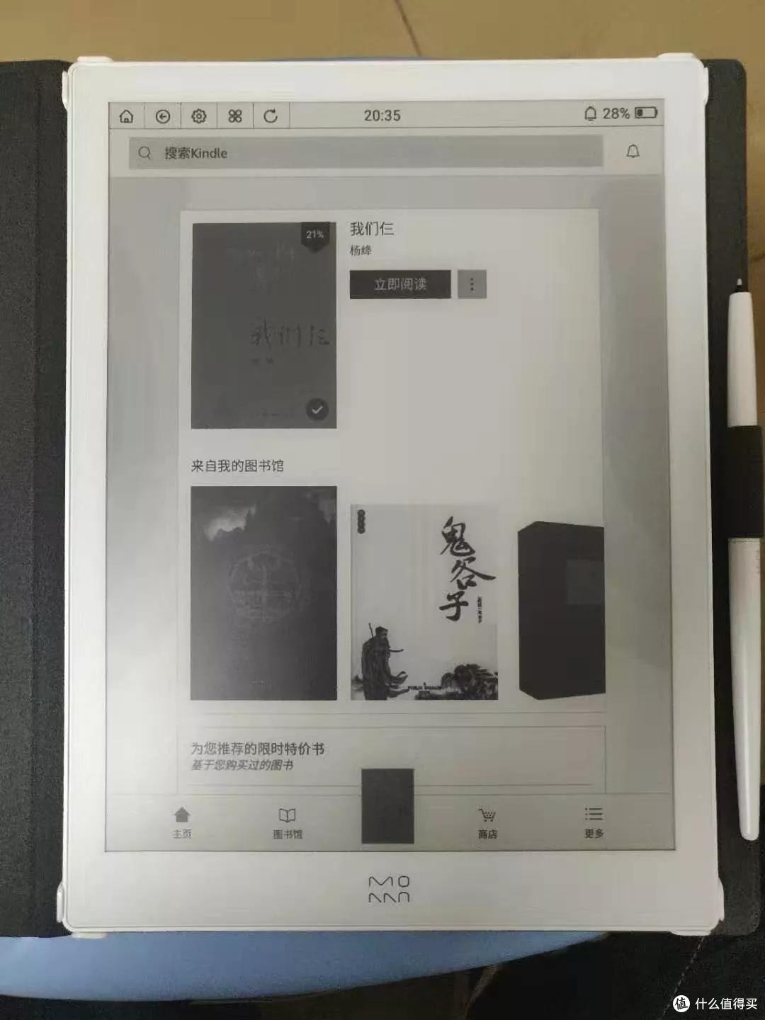 墨案电子纸测评:10.3英寸的墨案最大的优点是可以装这些APP
