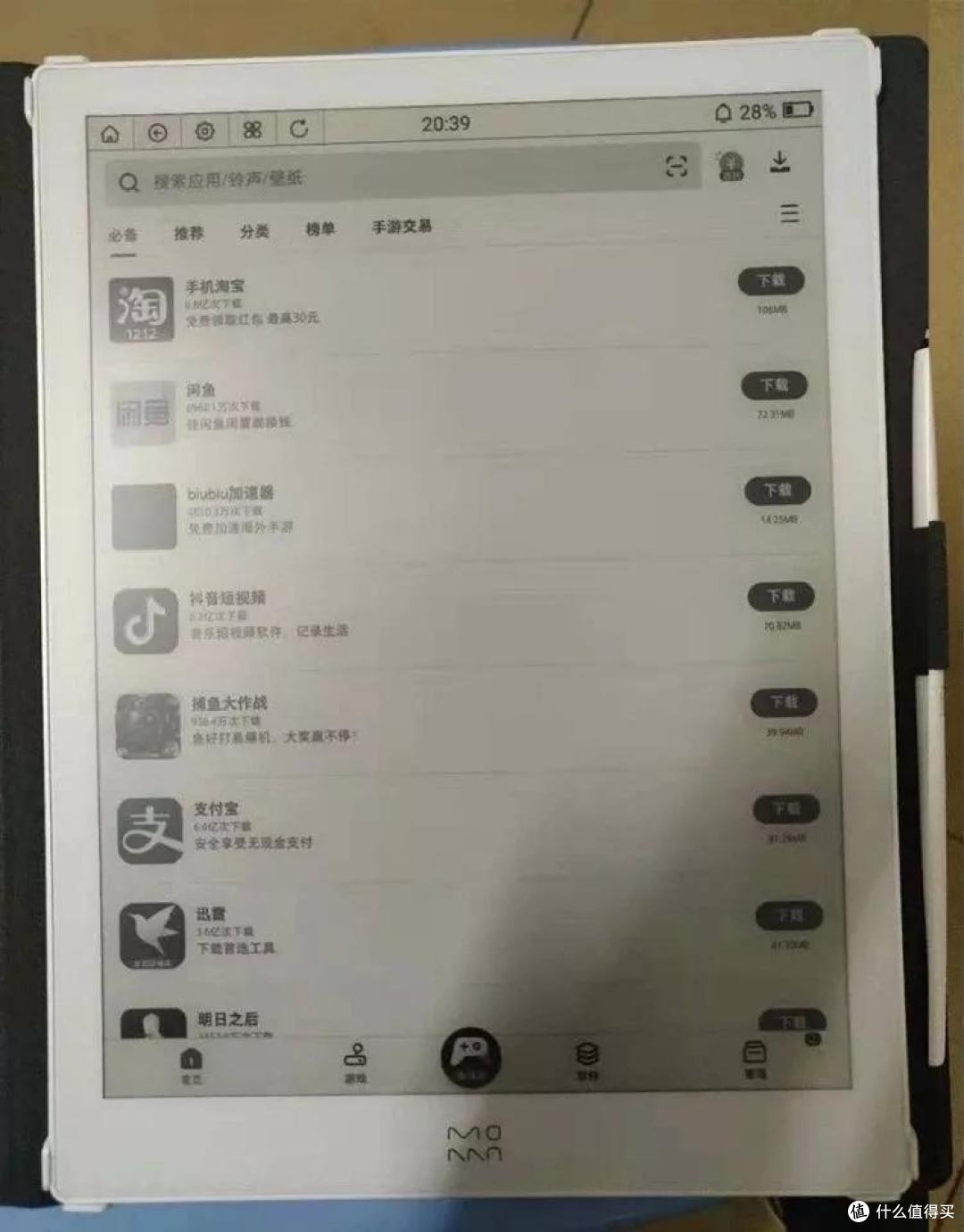 墨案电子纸测评:10.3英寸的墨案最大的优点是可以装这些APP