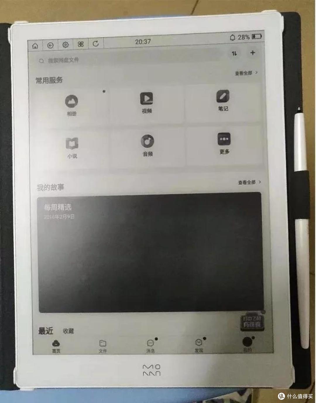墨案电子纸测评:10.3英寸的墨案最大的优点是可以装这些APP
