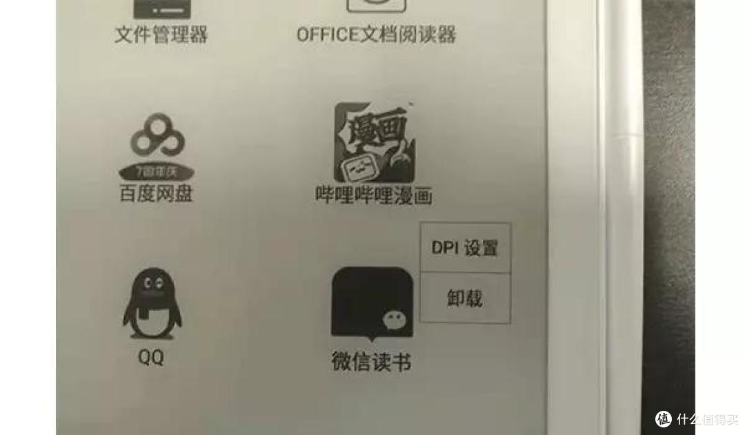墨案电子纸测评:10.3英寸的墨案最大的优点是可以装这些APP
