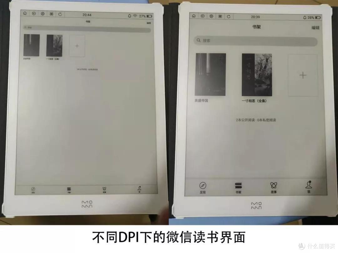 墨案电子纸测评:10.3英寸的墨案最大的优点是可以装这些APP