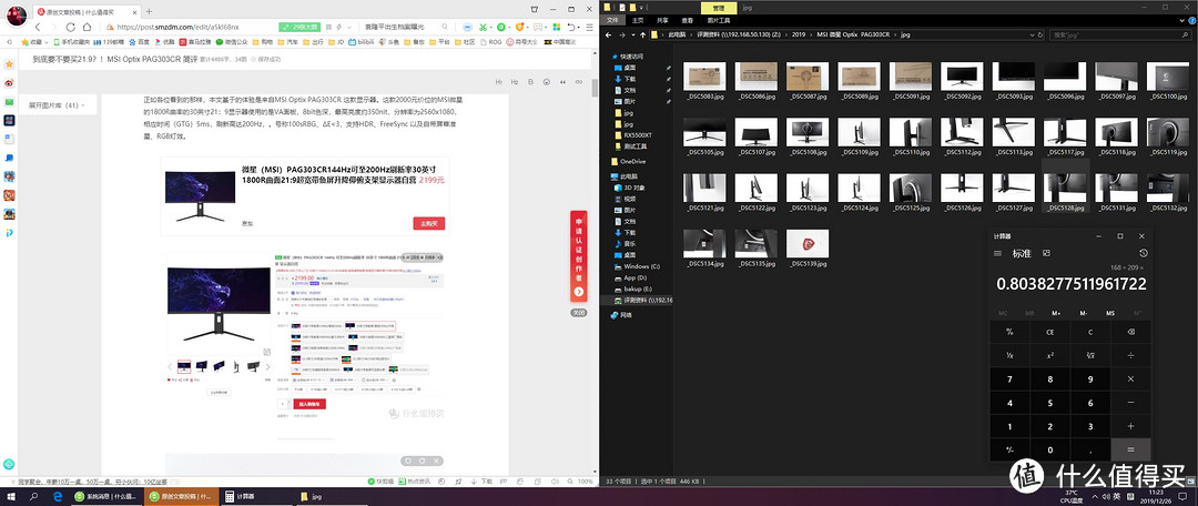到底要不要买21:9显示器？MSI Optix PAG303CR 简评