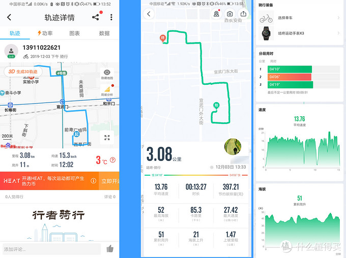 认真运动、健康生活——咕咚X3运动手表