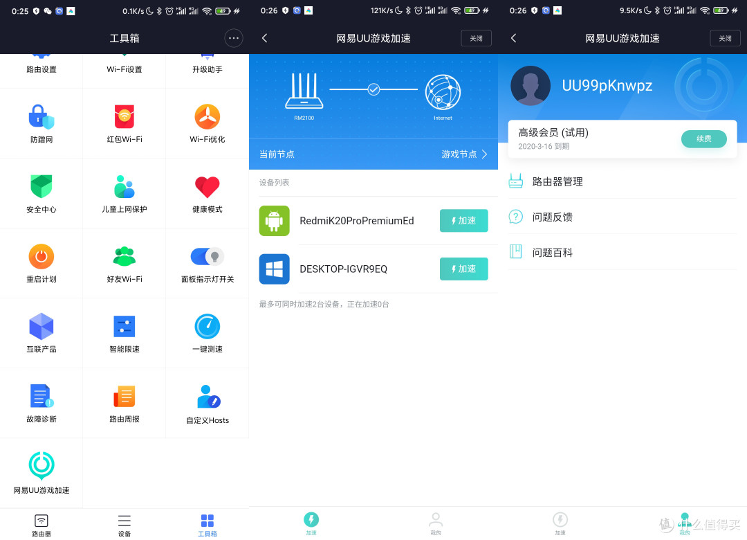 169元家用路由器,Redmi AC2100颜值性价比爆表
