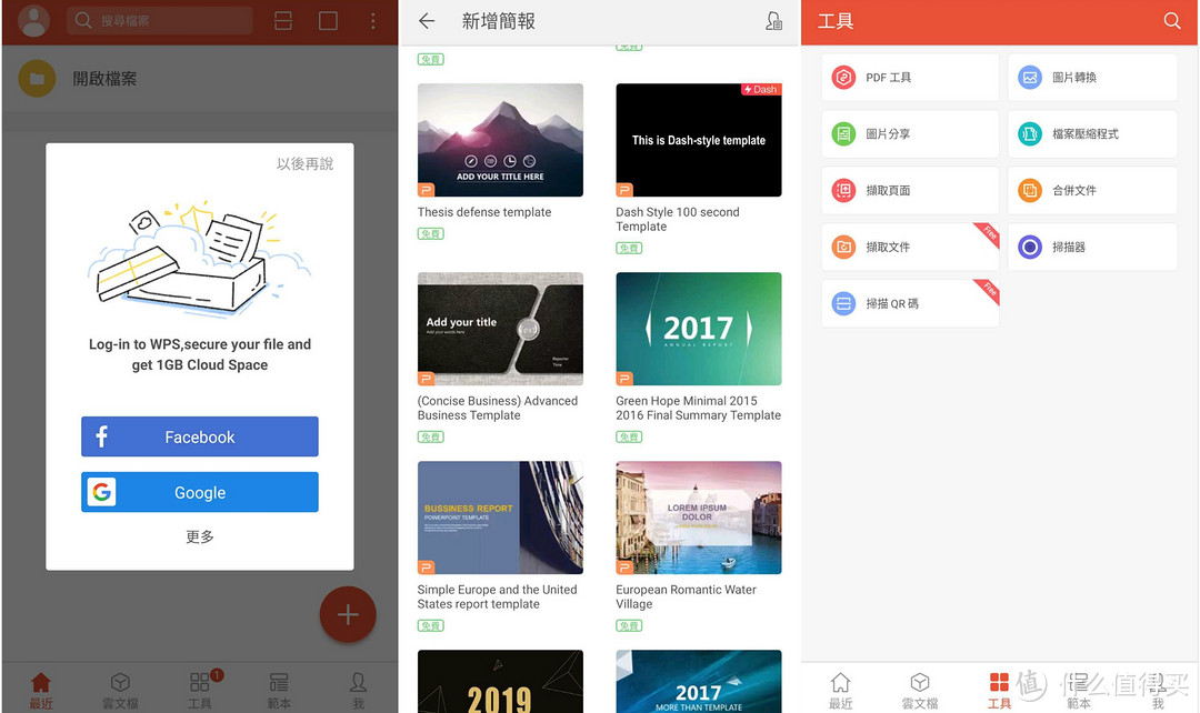 无广告，免会员，为什么国际版 App 福利那么多？普通版就那么差吗？网友：是的！