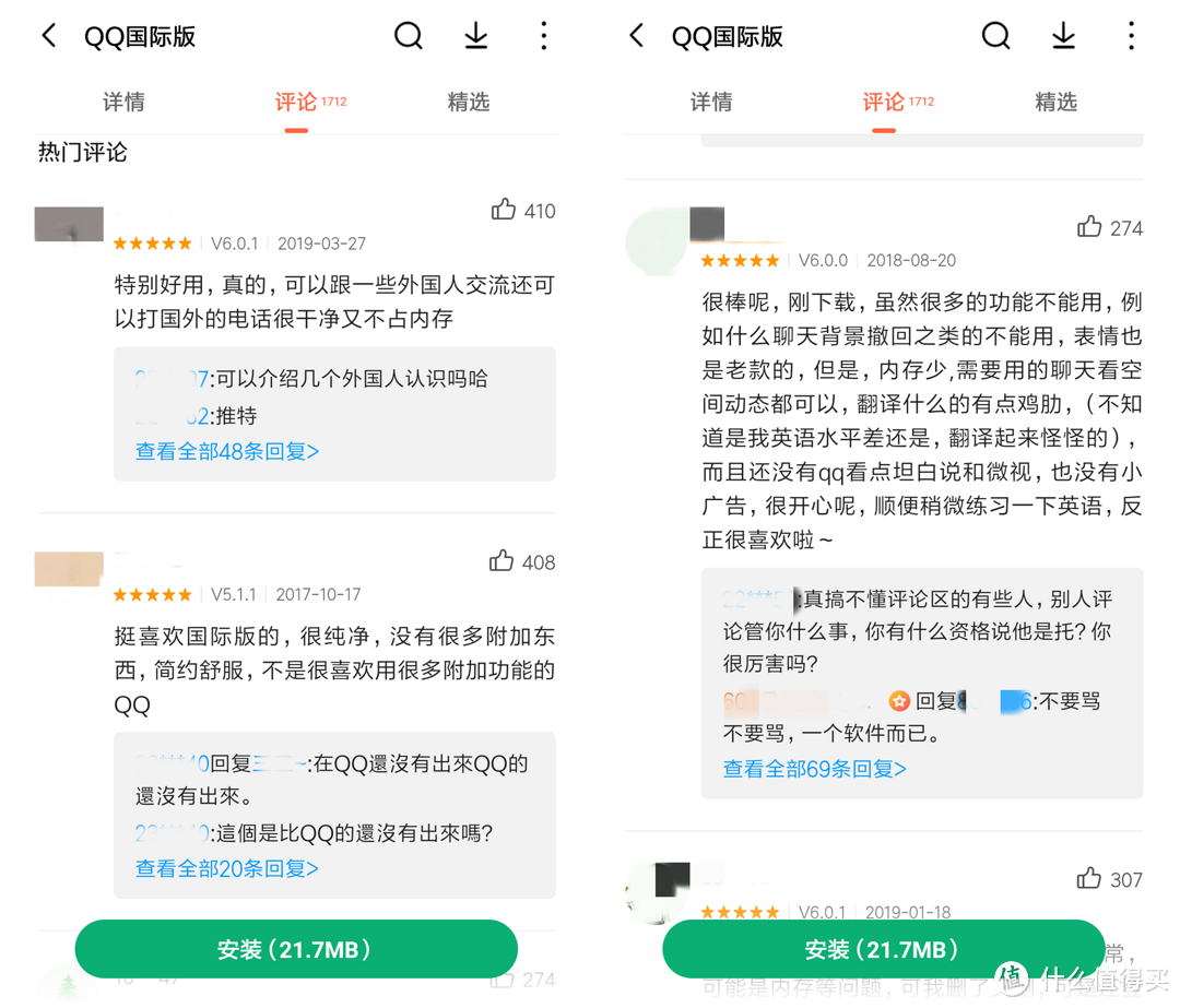 无广告，免会员，为什么国际版 App 福利那么多？普通版就那么差吗？网友：是的！