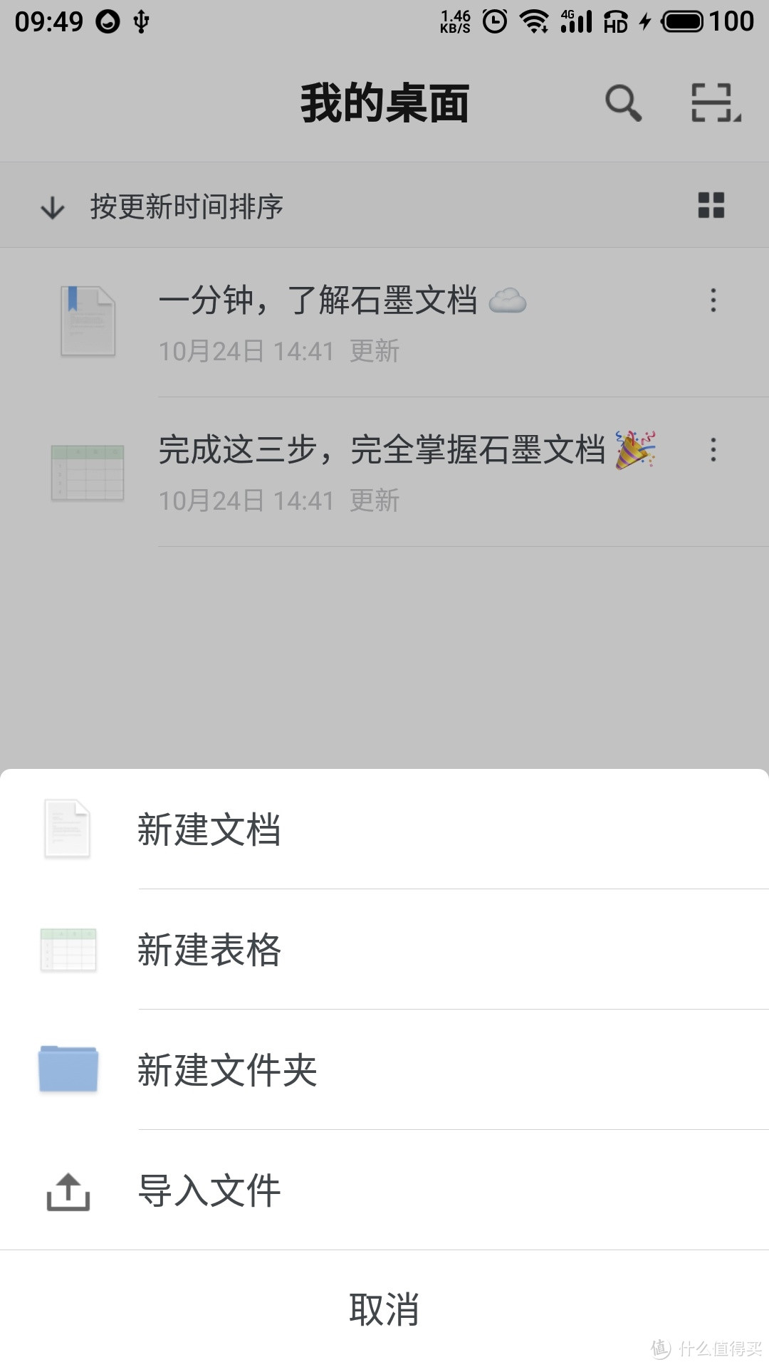 18个移动办公黑科技，立马让你成为高效职场达人，只需这几款APP便能实现