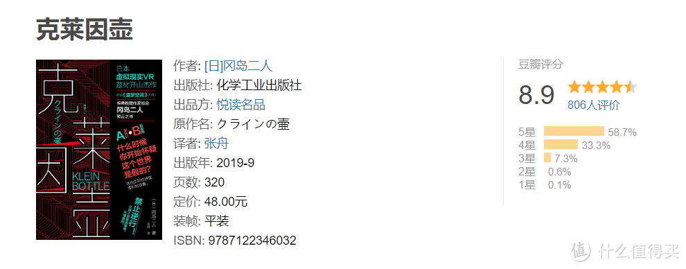 豆瓣2019年度读书榜单之【悬疑/科幻】篇，20部佳作帮你开脑洞！