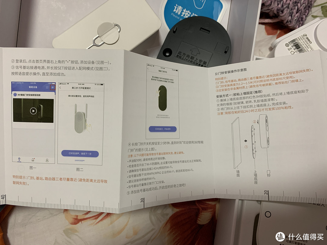 双12买的360 D819可视门铃，我来说一说